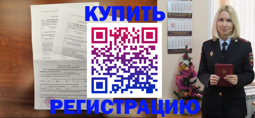 где прописаться в Северобайкальске