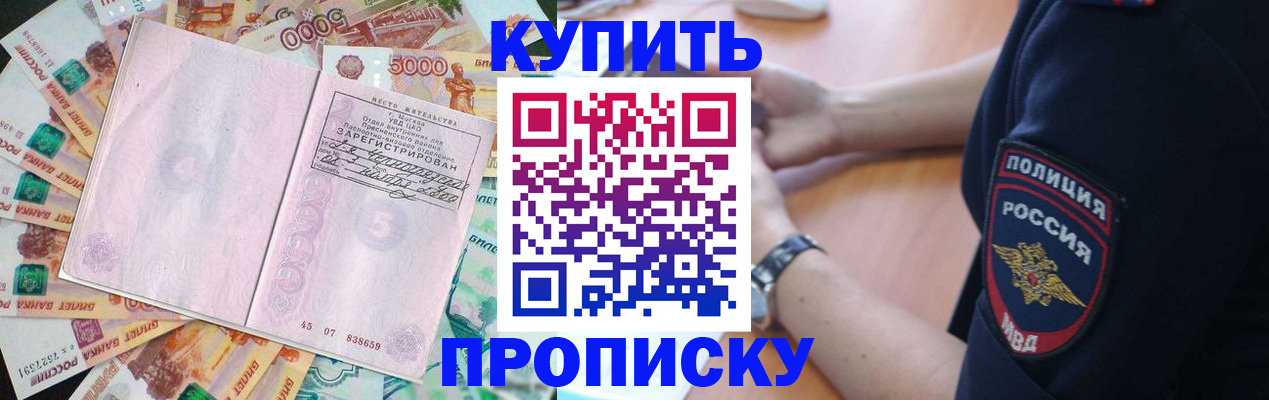 временная регистрация поиск в Северобайкальске