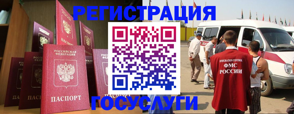прописка законно в Северобайкальске