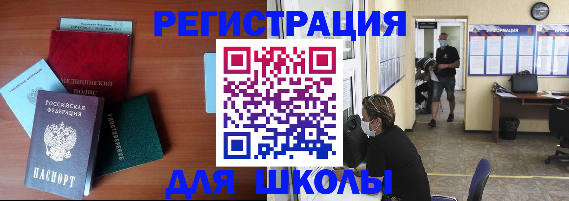 прописка гарантия в Северобайкальске
